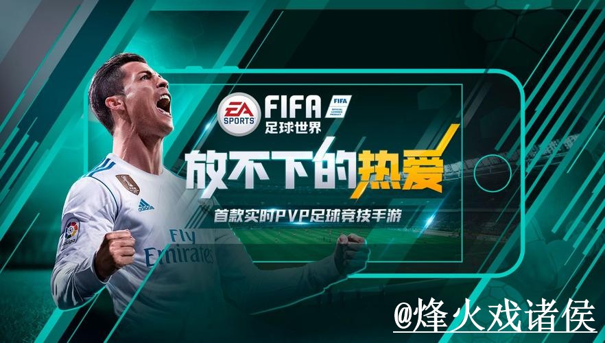 美加墨世界杯APP入口整理,网页版对比与入口变化参考 美加墨世界杯APP入口整理,网页版对比与入口变化参考