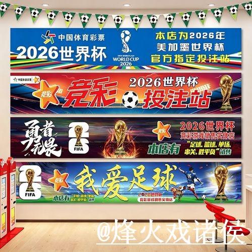 世界杯外围平台注意事项，入口地址和登录问题整理