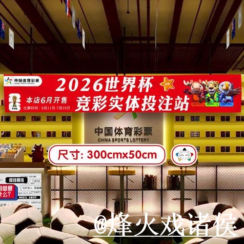 世界杯外围平台注意事项，入口地址和登录问题整理