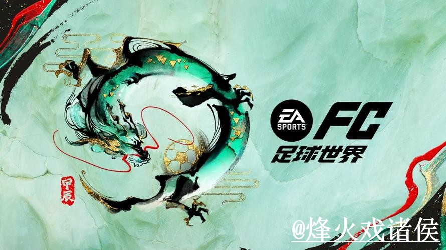 2026世界杯竞猜变化解析，常见疑问和入口更新参考