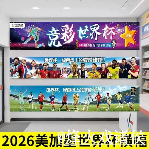 2026世界杯滚球网站地址说明，入口变化和入口选择参考